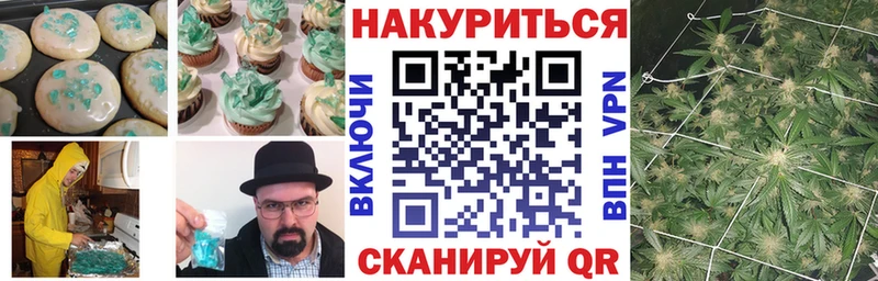 Canna-Cookies конопля  ссылка на мегу зеркало  Клинцы  как найти закладки 