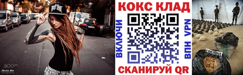COCAIN Fish Scale  Клинцы 