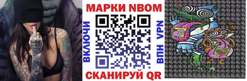 Марки NBOMe 1,5мг  Клинцы 